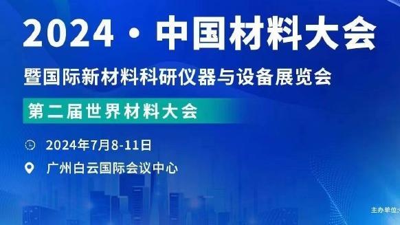 博列洛：孔蒂手下训练累吐了 但比赛会回馈你 他是一位大师！